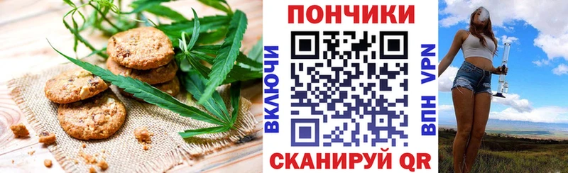как найти закладки  Кувандык  Печенье с ТГК марихуана 