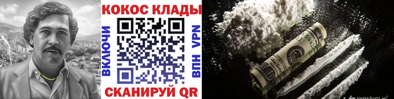 omg ссылка  закладка  Кувандык  COCAIN VHQ 