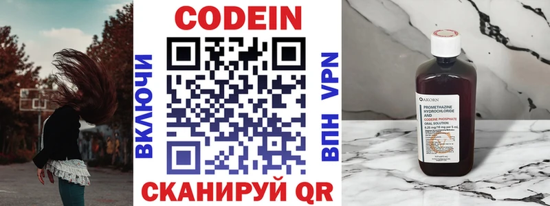 Codein Purple Drank Кувандык