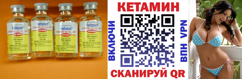 Кетамин ketamine Кувандык