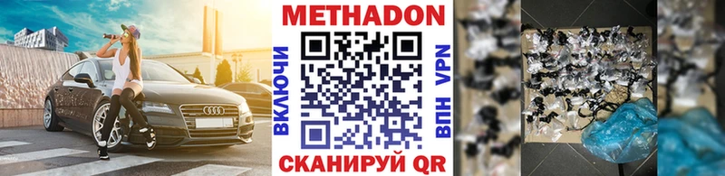 кракен   Кувандык  МЕТАДОН VHQ 