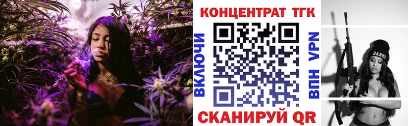 ТГК жижа  Кувандык 